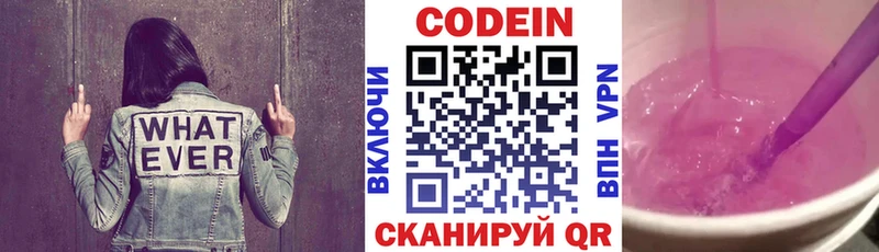 продажа наркотиков  Сегежа  Кодеиновый сироп Lean Purple Drank 
