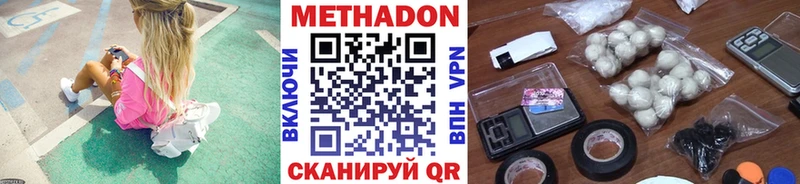 Метадон мёд  Сегежа 